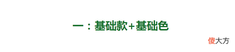 【时尚一点】看到这位妈妈的穿搭才发现：原来50＋也能美貌依旧，气质出众