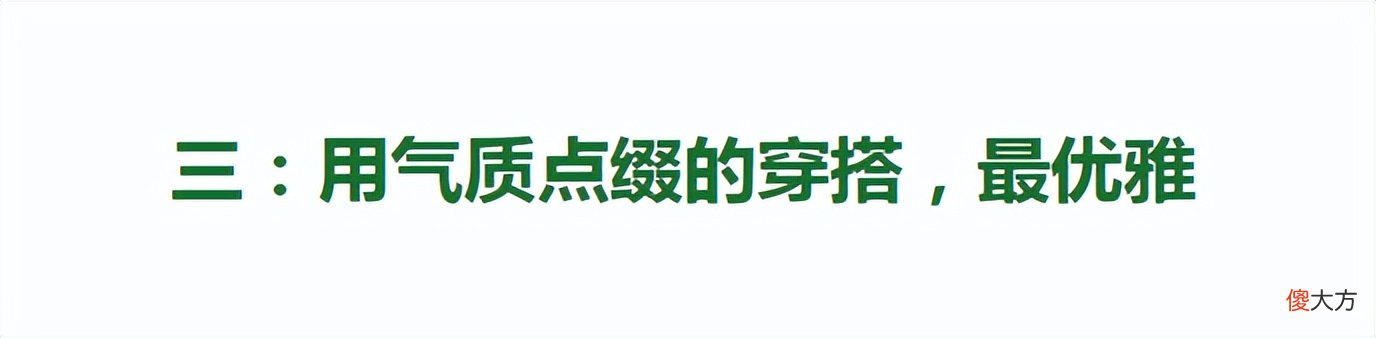 【时尚一点】已经64岁的奶奶，却越活越有“年轻态”，她的减龄秘籍在这