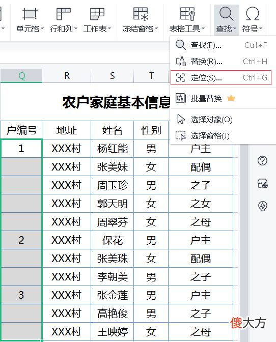 EXCEL快速填充和导入数据 Excel快速填充数据
