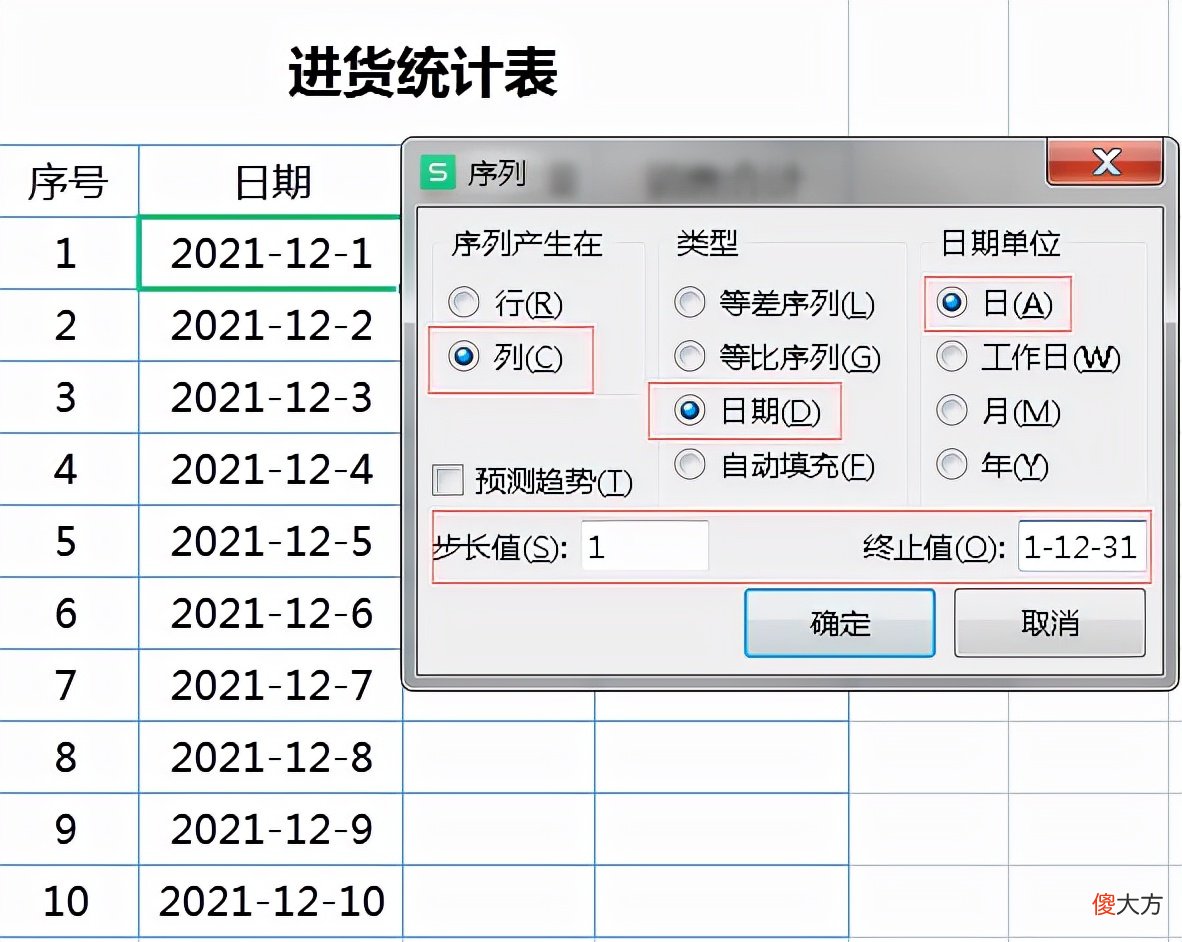 EXCEL快速填充和导入数据 Excel快速填充数据
