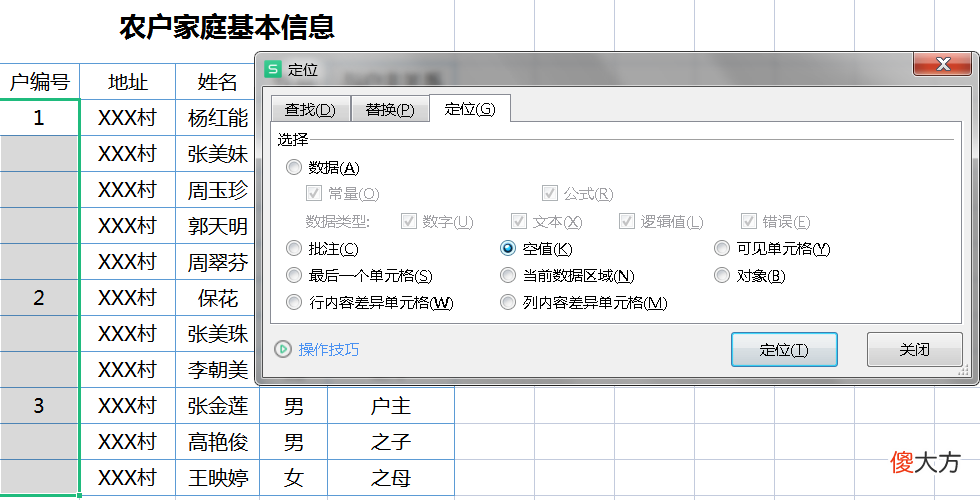EXCEL快速填充和导入数据 Excel快速填充数据