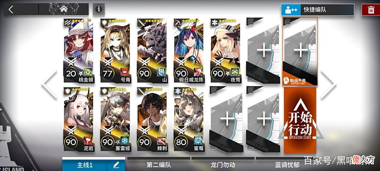 【游戏迷】明日方舟新剿灭黑夜锦标秀：懒人博士摆完挂机攻略 无星熊一样打
