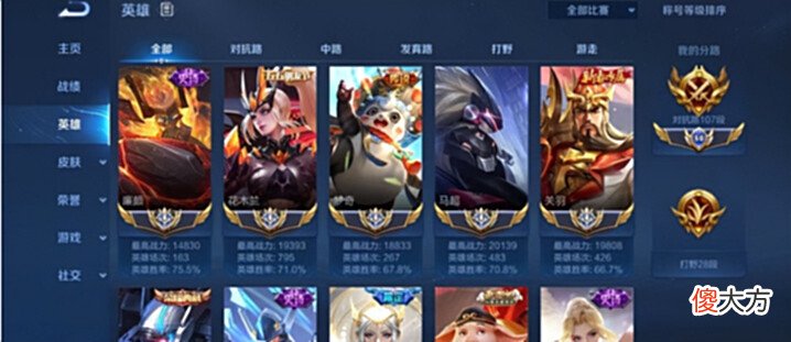 【游戏世界】妖刀拿下射手全国服, Fly打开花木兰榜单懵了, 主播都这么努力吗?