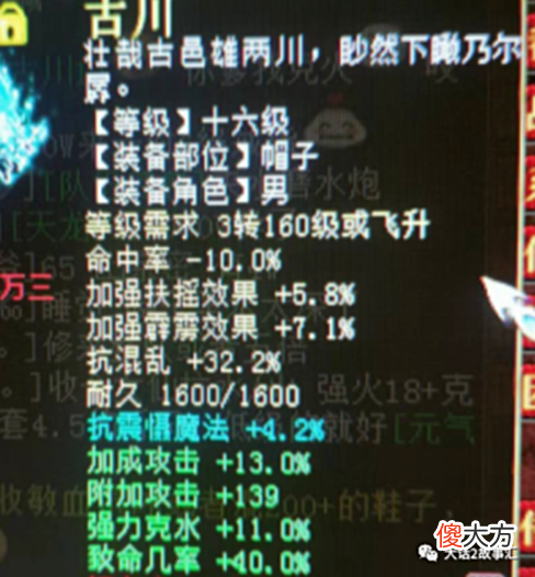 【游戏世界】大话西游2: 炼化忽视混10很开心, 再来一个忽视混9也不错