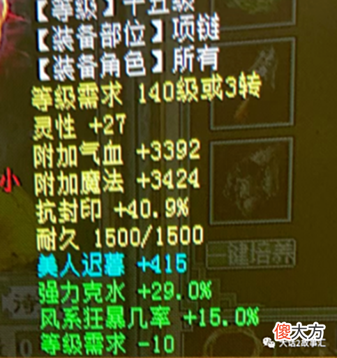 【游戏世界】大话西游2: 炼化忽视混10很开心, 再来一个忽视混9也不错