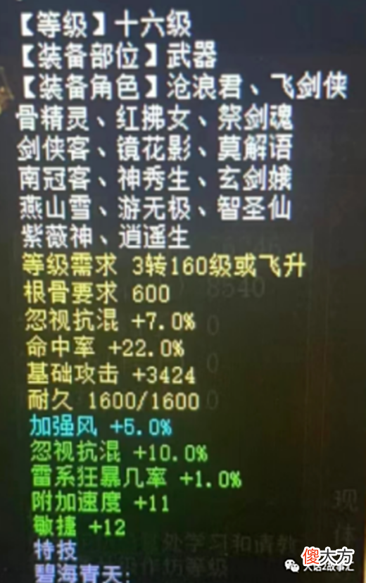 【游戏世界】大话西游2: 炼化忽视混10很开心, 再来一个忽视混9也不错
