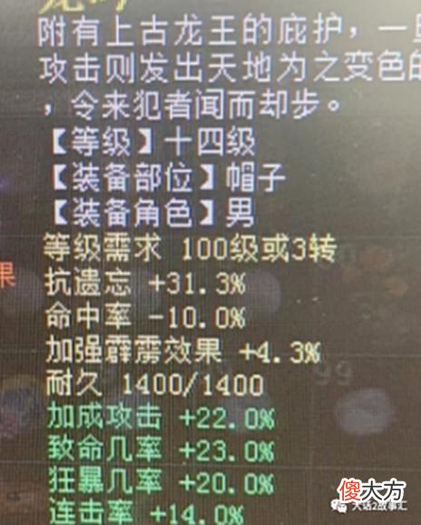 【游戏世界】大话西游2: 炼化忽视混10很开心, 再来一个忽视混9也不错