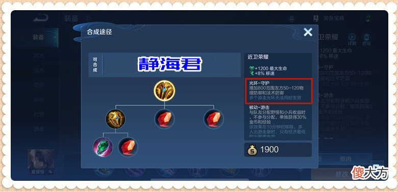 【游戏迷】王者荣耀：救赎之翼、近卫荣耀和星泉哪个更强？