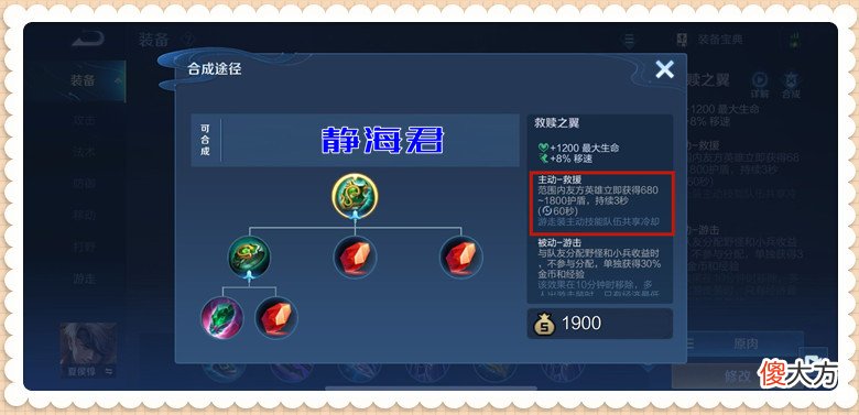 【游戏迷】王者荣耀：救赎之翼、近卫荣耀和星泉哪个更强？