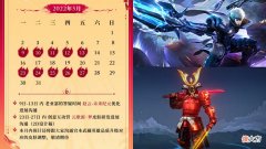 【游戏迷】王者荣耀：貂蝉迎来首款典藏，杨玉环首款传说来袭