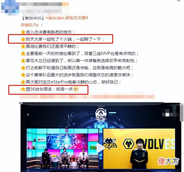 【游戏世界】季后赛败者组决赛结束，狼队扭转乾坤，一顿火锅觉醒