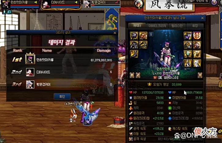 【游戏迷】DNF：鬼剑士职业屠榜！一阵雨110级打桩比赛结束，前5名成绩出炉