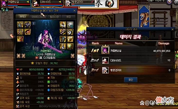 【游戏迷】DNF：鬼剑士职业屠榜！一阵雨110级打桩比赛结束，前5名成绩出炉