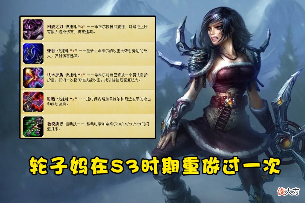 【游戏世界】玩家呼吁重做轮子妈除了英雄机制之外，轮子妈还有另一个槽点