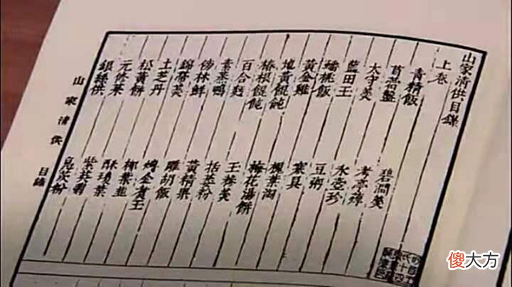 【爱历史】最富足的朝代——北宋英文纪录片《中国故事》第三集鉴赏（上）