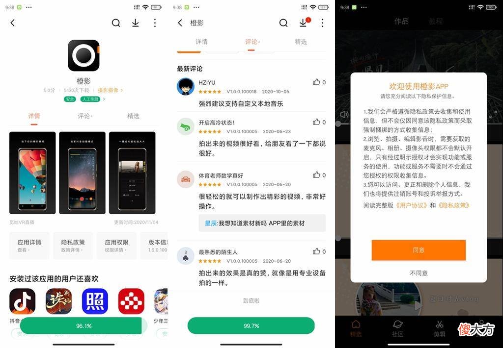 想玩抖音又不会剪辑 抖音的剪辑怎么不能用