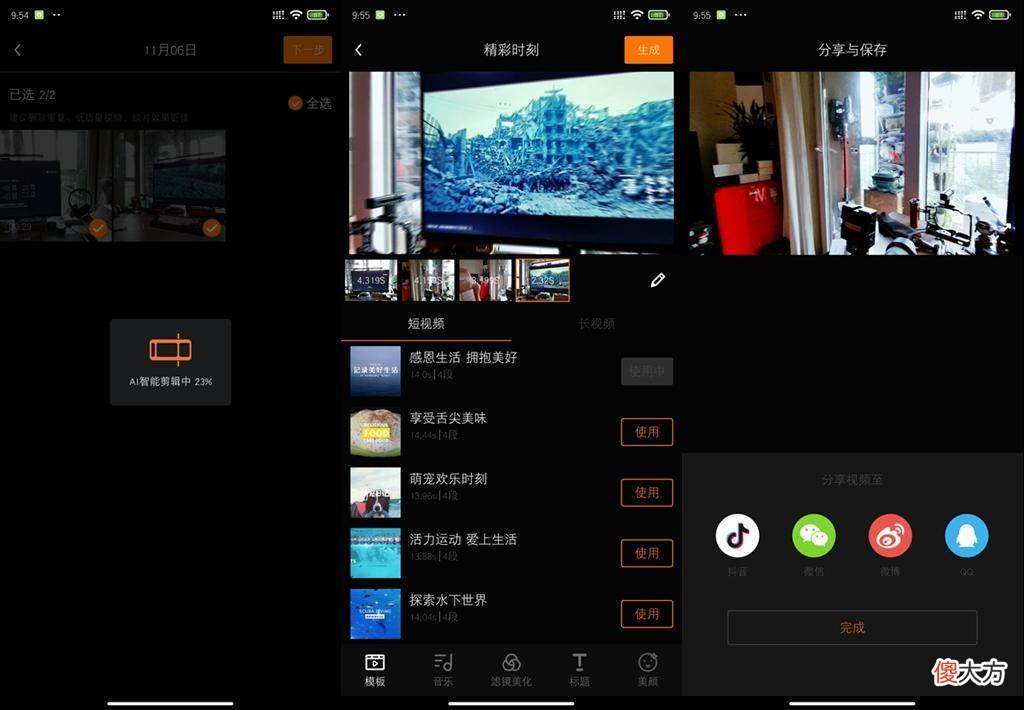 想玩抖音又不会剪辑 抖音的剪辑怎么不能用