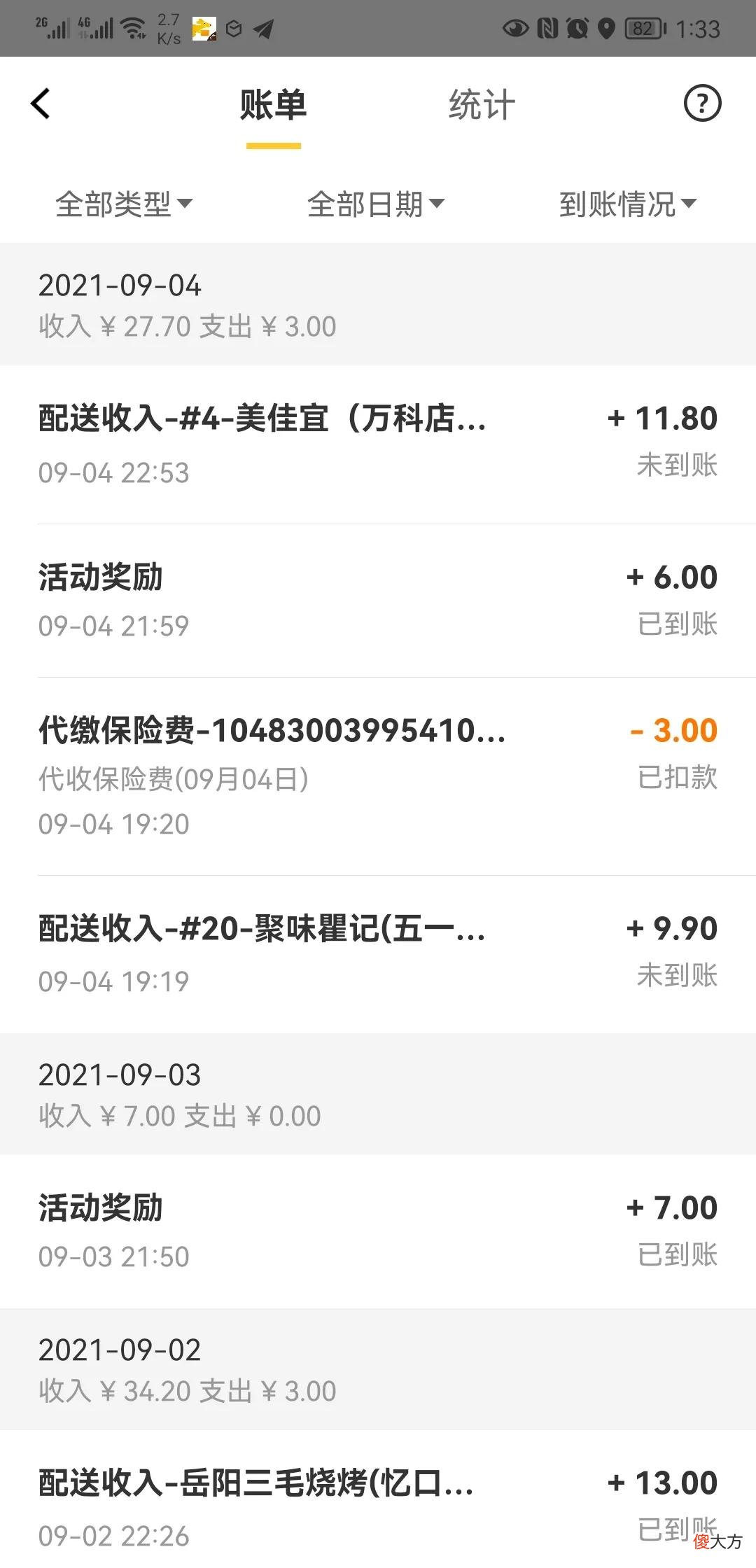 你的华为手机导航有这个问题吗 华为手机系统导航功能不能用怎么办