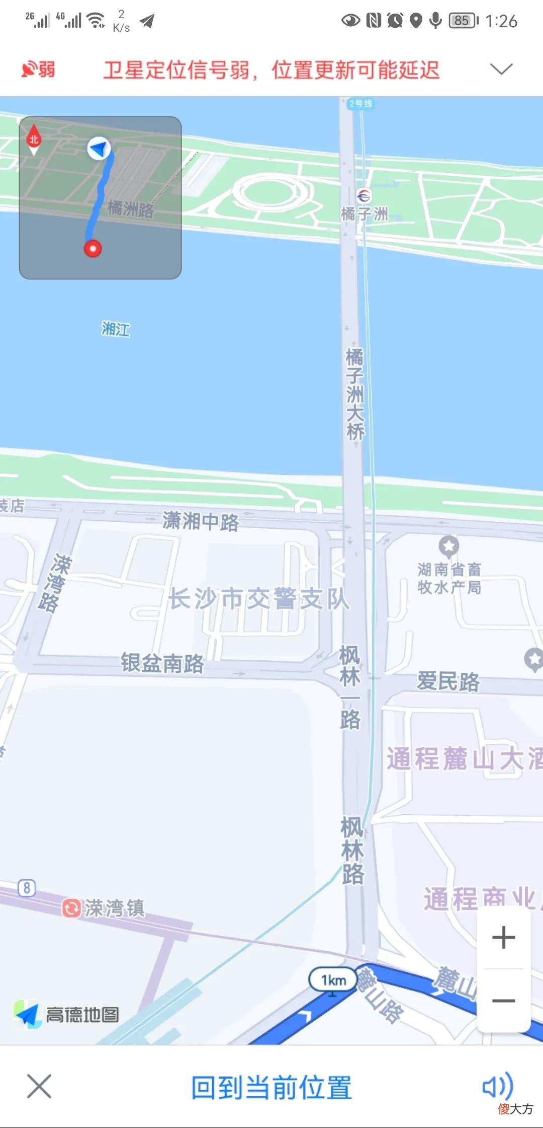 你的华为手机导航有这个问题吗 华为手机系统导航功能不能用怎么办