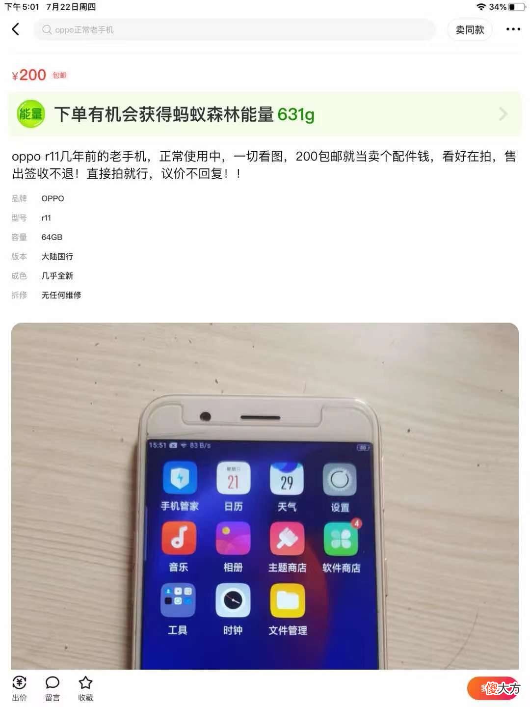 2021年最具性价比的二手手机500元篇 2020年500元性价比高的二手手机