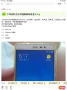 2021年最具性价比的二手手机500元篇 2020年500元性价比高的二手手机