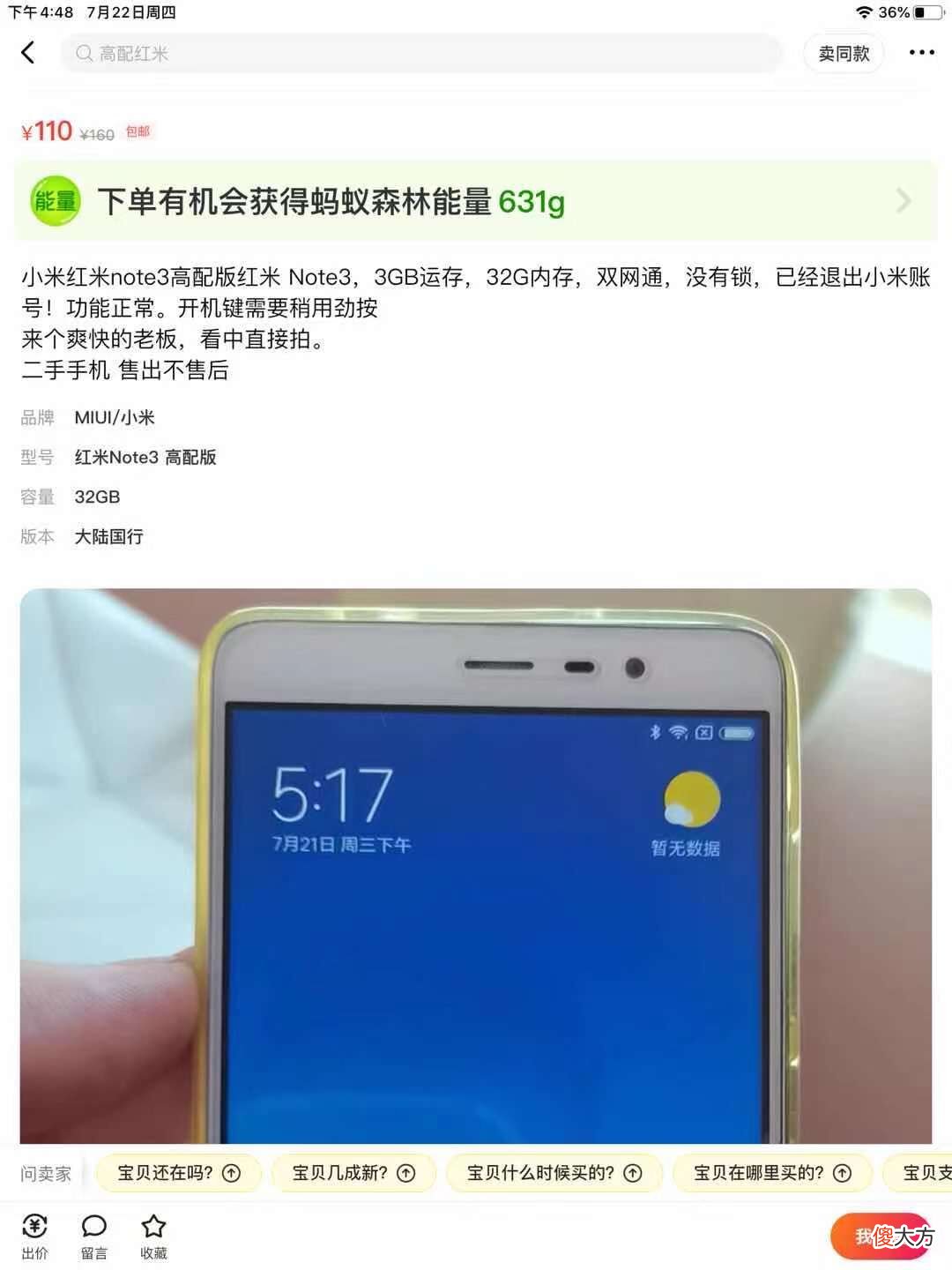 2021年最具性价比的二手手机500元篇 2020年500元性价比高的二手手机