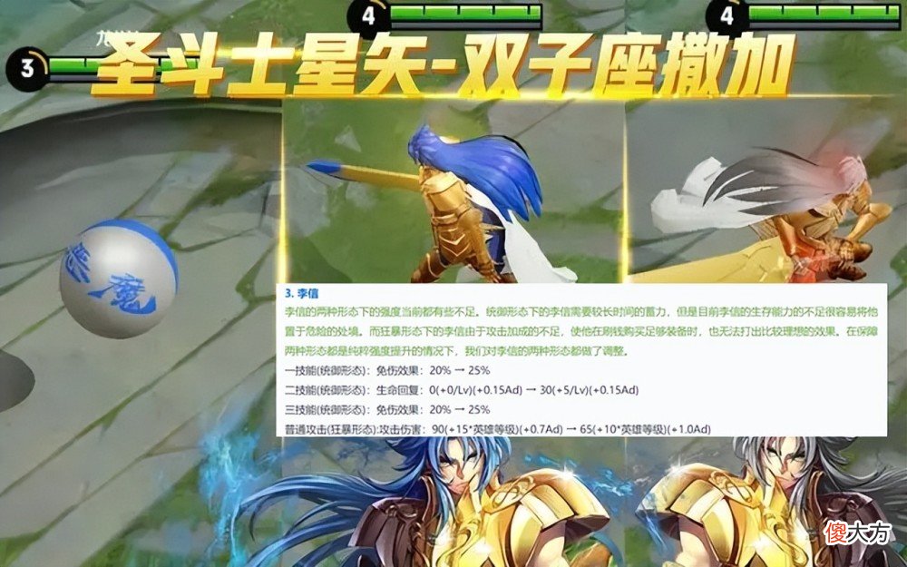 【游戏迷】王者荣耀：李信撒加联动皮肤即将上线，杨玉环新皮肤即将上线