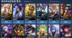 【游戏迷】王者荣耀：李信撒加联动皮肤即将上线，杨玉环新皮肤即将上线