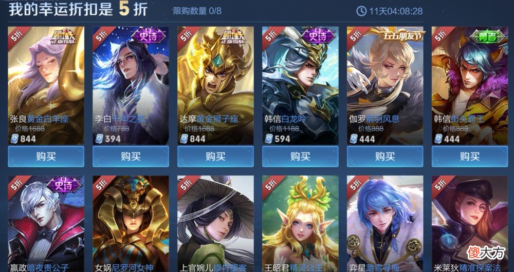 【游戏迷】王者荣耀：李信撒加联动皮肤即将上线，杨玉环新皮肤即将上线