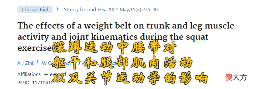 进行力量训练有使用腰带的必要吗 力量训练可以带束腰吗