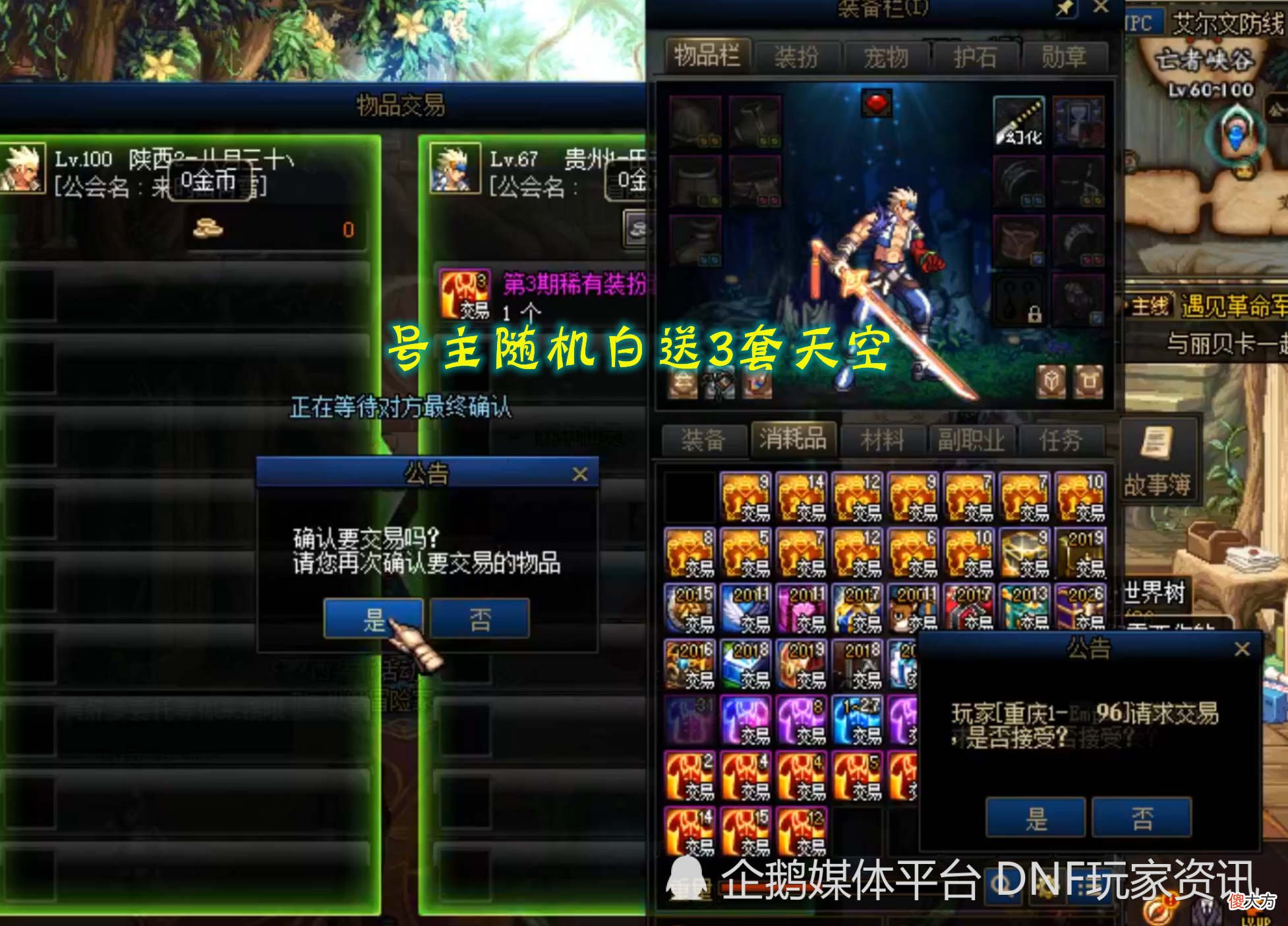 【游戏世界】DNF：缝纫机界的“惨案”！旭旭宝宝亏潮了，13.5W才出透明天空