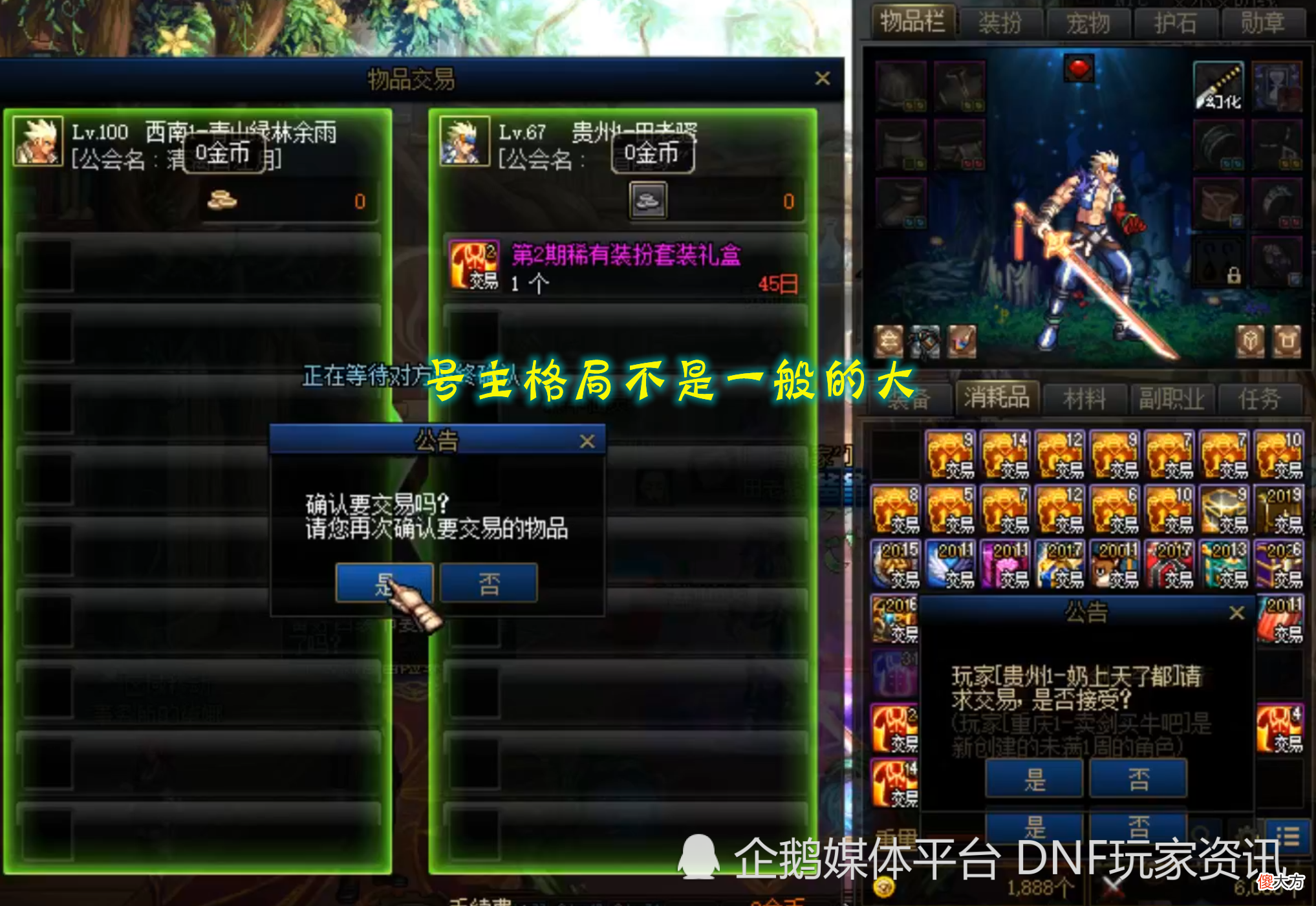 【游戏世界】DNF：缝纫机界的“惨案”！旭旭宝宝亏潮了，13.5W才出透明天空