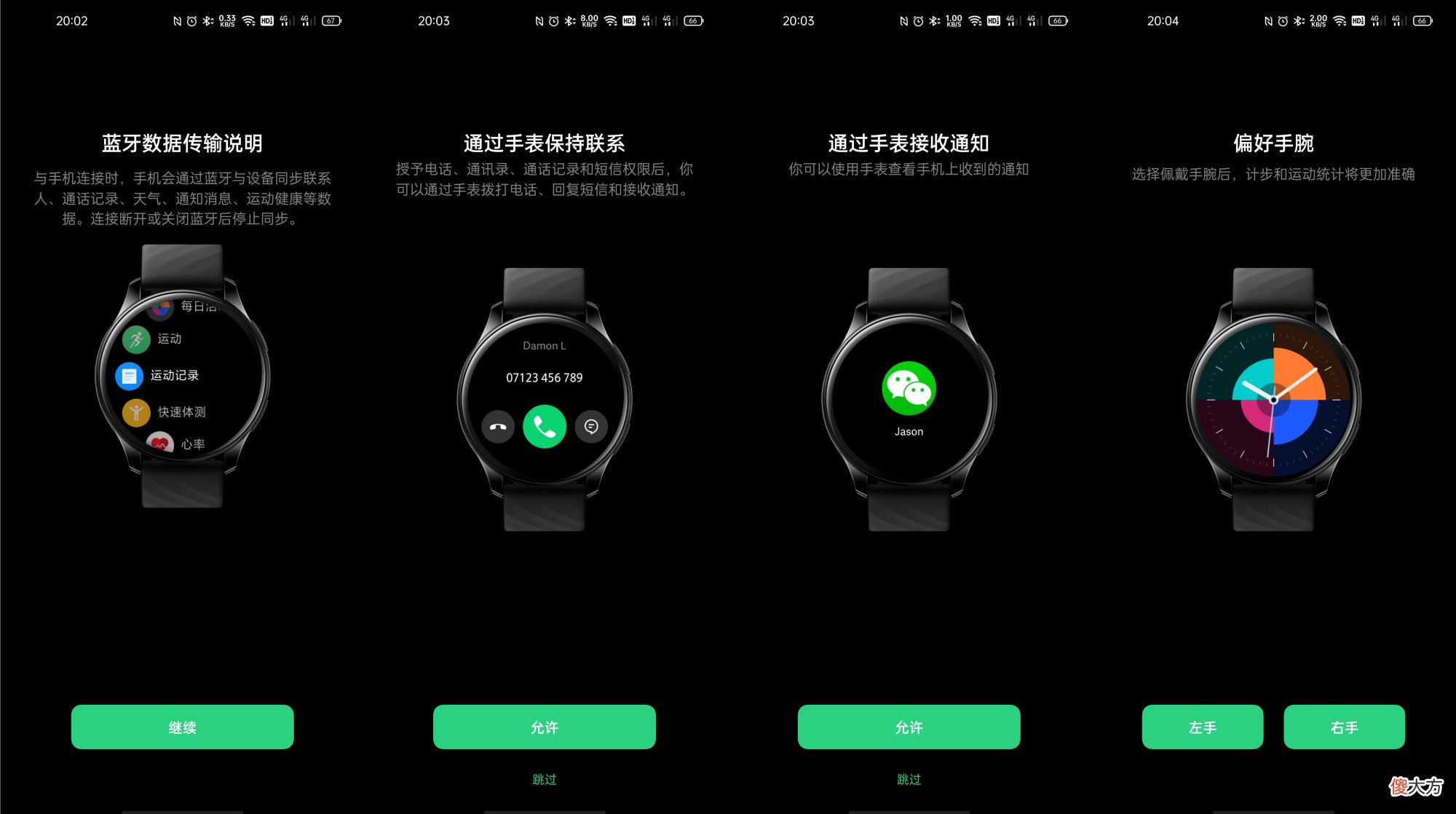 一加智能手表999元 一加手表最新消息
