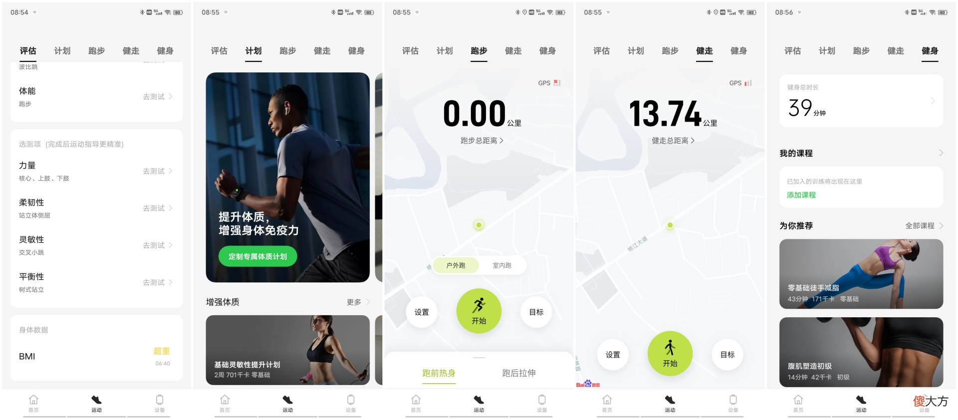 智能与续航兼备的最强安卓智能手表 续航最好的智能手表