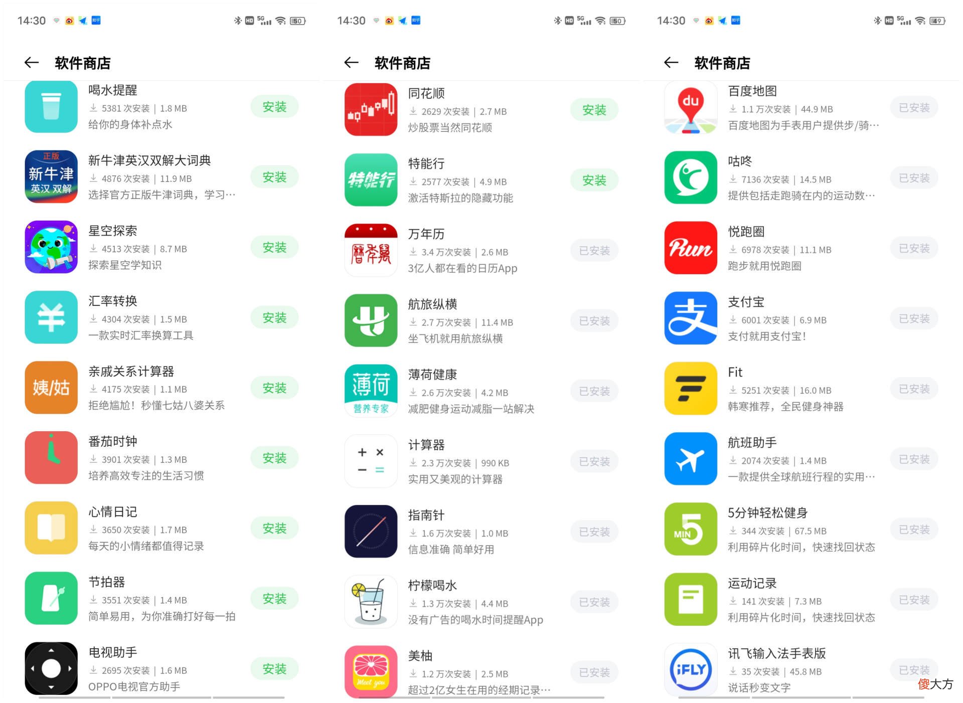 智能与续航兼备的最强安卓智能手表 续航最好的智能手表