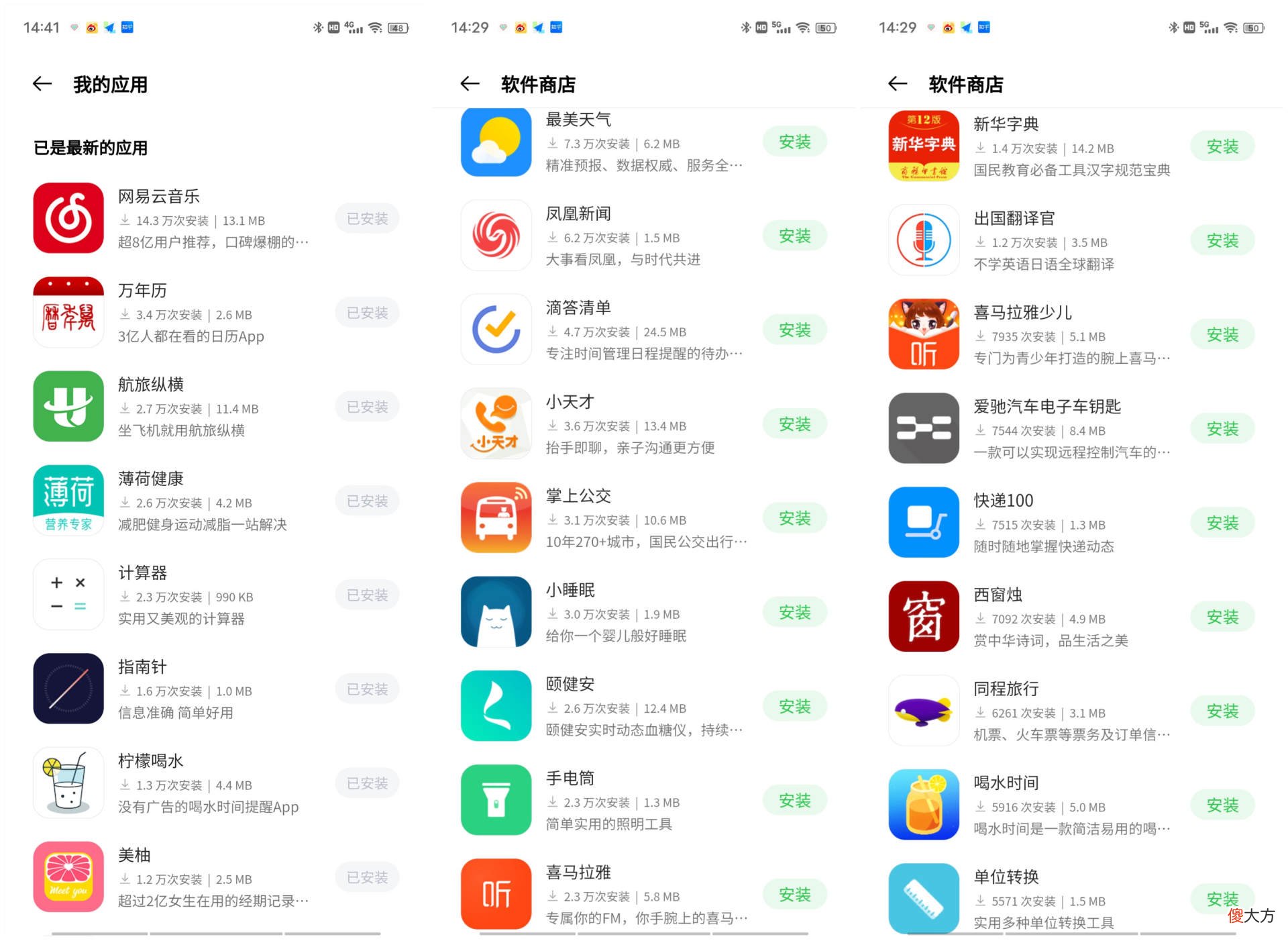 智能与续航兼备的最强安卓智能手表 续航最好的智能手表