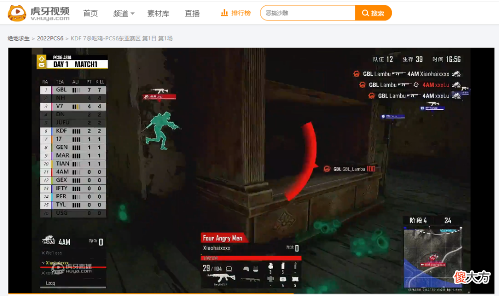 【游戏世界】《绝地求生》pcs6洲际赛刚刚开启，4am战队再遭团灭