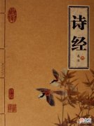 中国最早的一部诗歌总集 中国最早的一部诗歌总集是什么在内容上分为哪三个部分