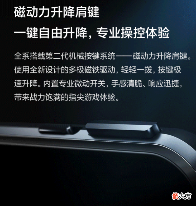 游戏手机内的热血屠夫