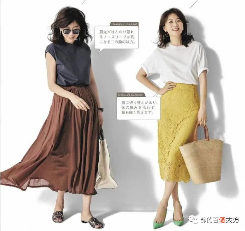 【就爱时尚】夏天“T恤”作为主打单品，配裙子、长裤都美，让你气质翻倍