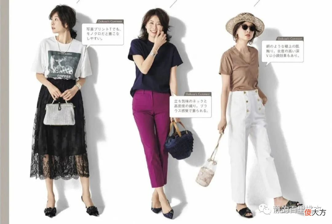 【就爱时尚】夏天“T恤”作为主打单品，配裙子、长裤都美，让你气质翻倍