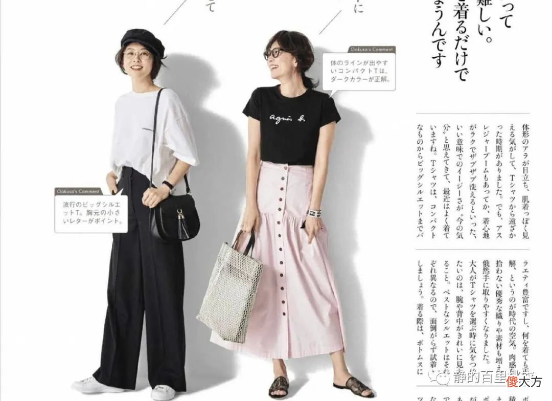 【就爱时尚】夏天“T恤”作为主打单品，配裙子、长裤都美，让你气质翻倍