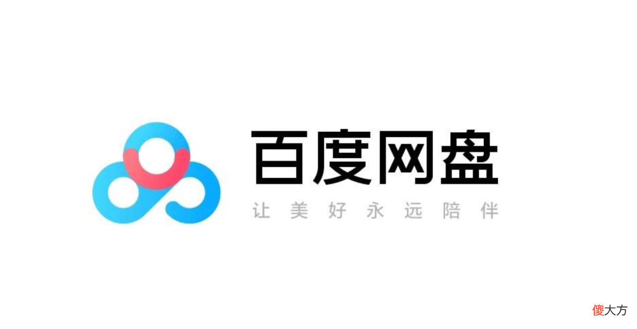 5G时代“云肥端瘦”，你看懂百度网盘的心思了吗？