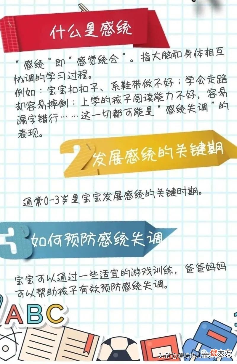 五个居家感统训练小游戏 家庭感统训练小游戏