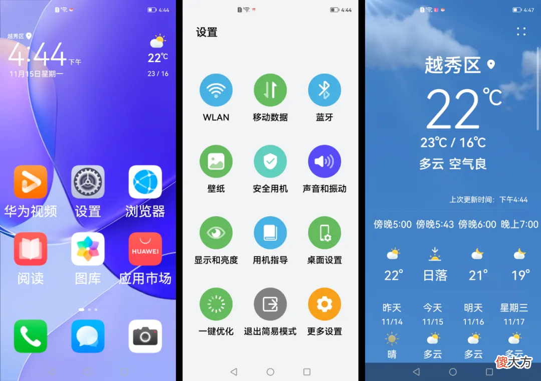 手机上这些快捷功能 手机里的快捷功能