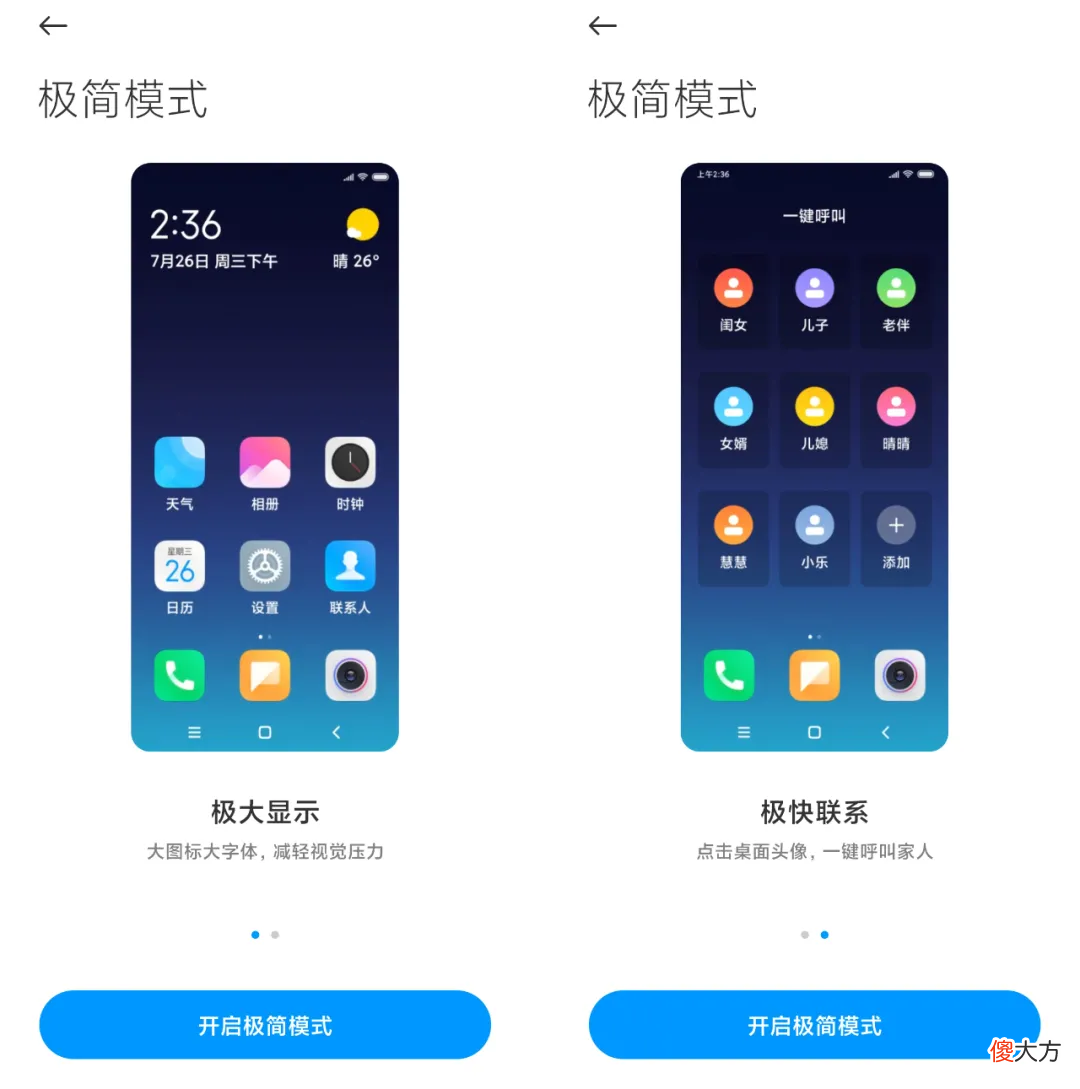 手机上这些快捷功能 手机里的快捷功能
