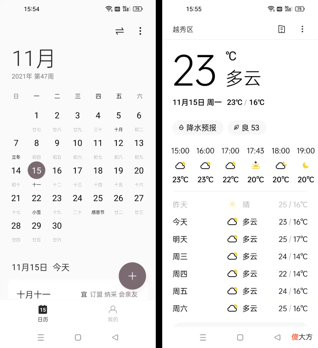 手机上这些快捷功能 手机里的快捷功能