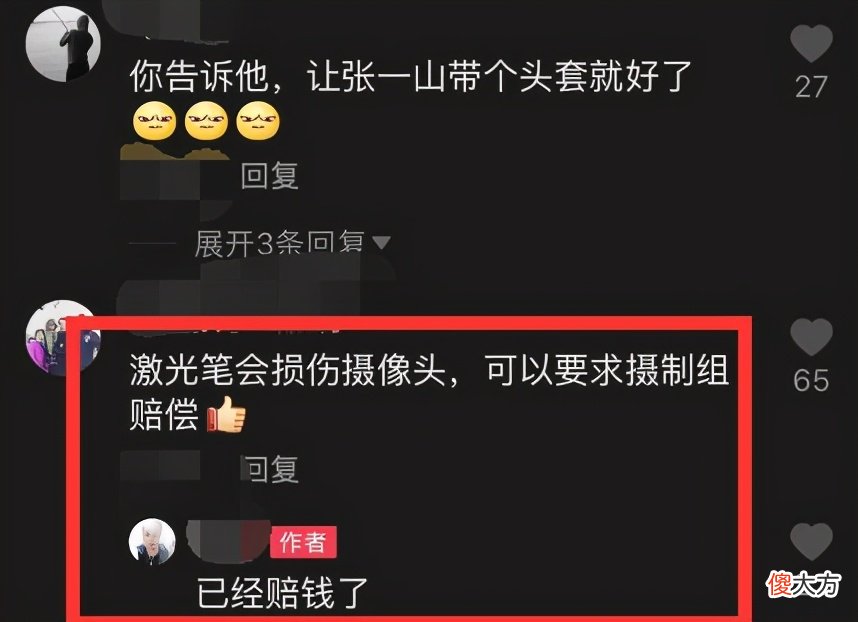 拍摄者手机损坏索要赔偿