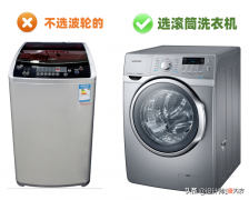 教你选对洗衣机不踩坑 洗衣机怎么选购不踩雷