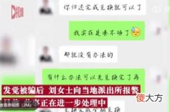 女子兼职产品试用员3天被骗14万怎么回事| 女子兼职产品试用员3天被骗14万怎么回事